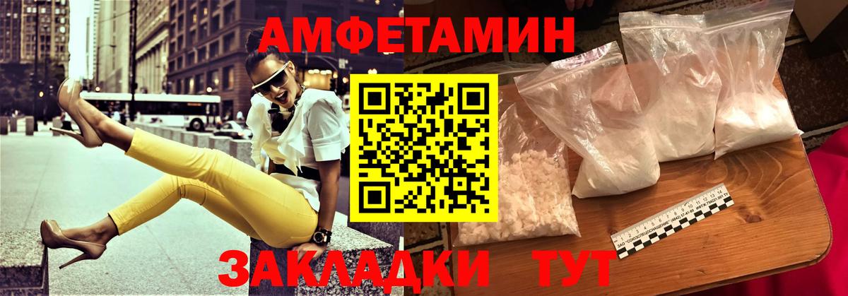 Амфетамин Розовый Пыть-Ях