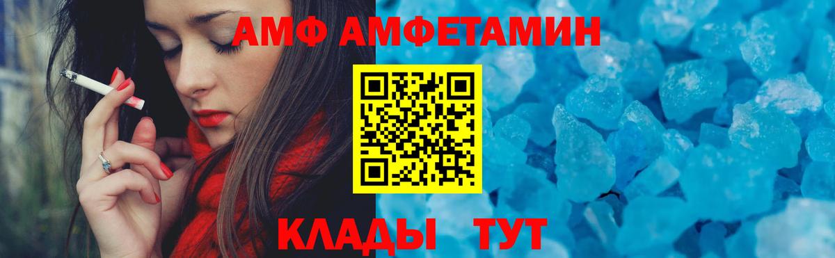 mega вход  Вход с VPN  Amphetamine  Пыть-Ях  Amphetamine Розовый 