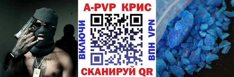 A-PVP Crystall  купить наркотики сайты  Пыть-Ях 