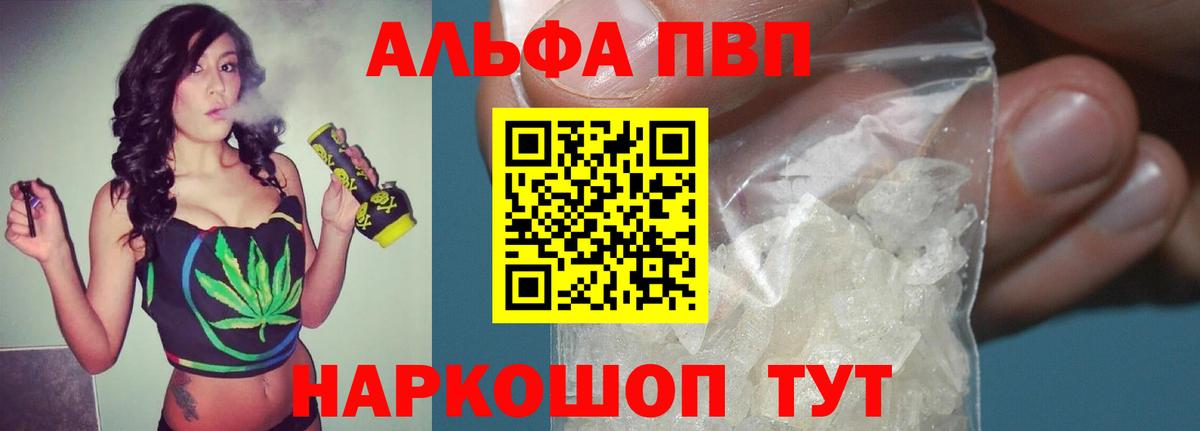 Пыть-Ях  Alpha-PVP мука  A PVP  хочу   Вход с VPN 
