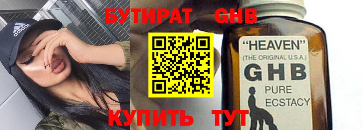Пыть-Ях  Бутират BDO  Вход с VPN 