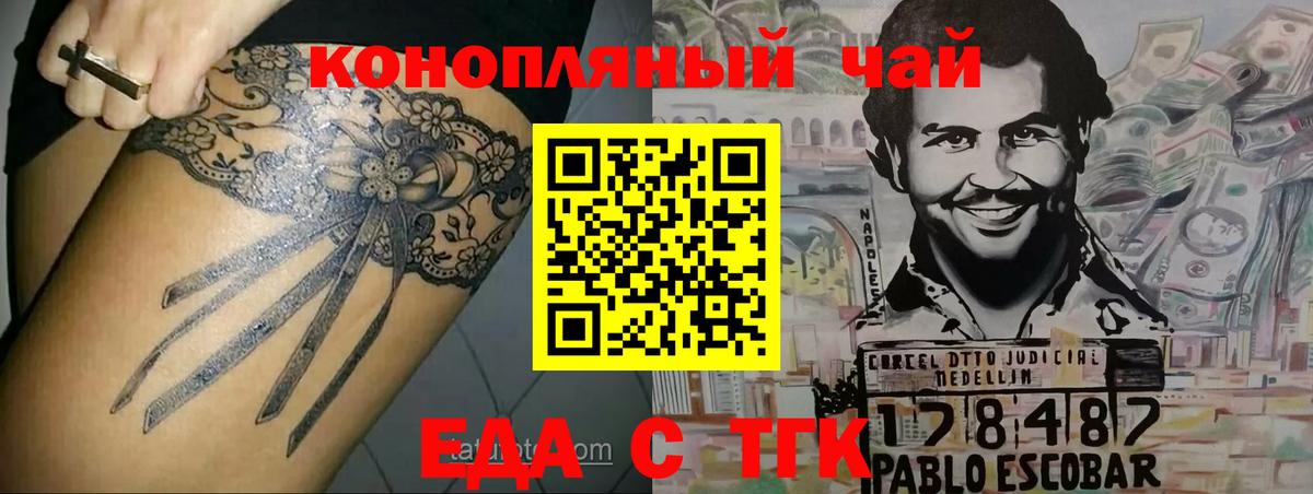 Пыть-Ях  Еда ТГК конопля  Вход с VPN 