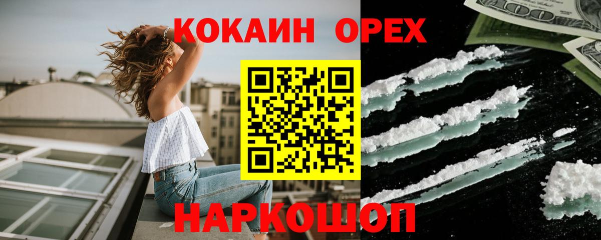 Пыть-Ях  Cocaine Боливия  Cocaine Эквадор  Вход с VPN 
