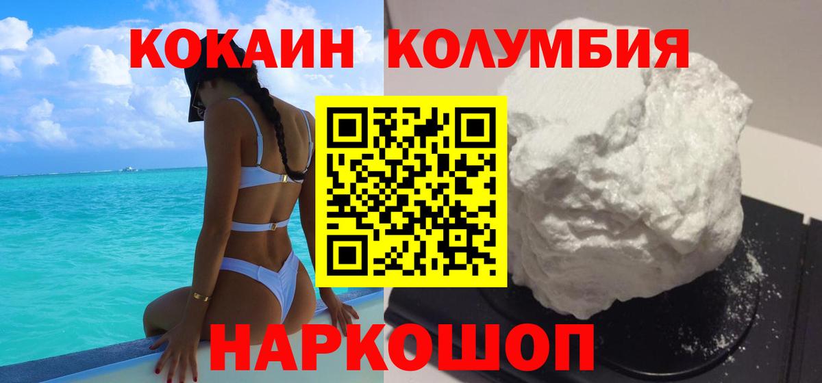 Cocaine VHQ Пыть-Ях