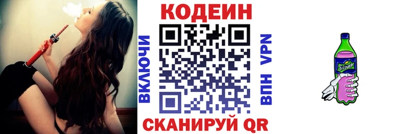 Кодеиновый сироп Lean Purple Drank  Пыть-Ях 