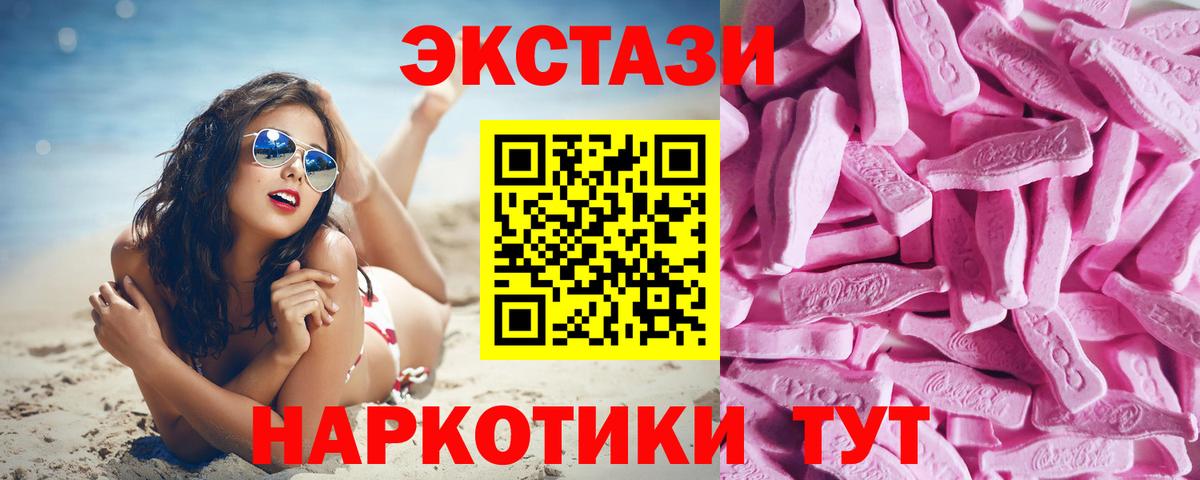 Ecstasy 99% Пыть-Ях