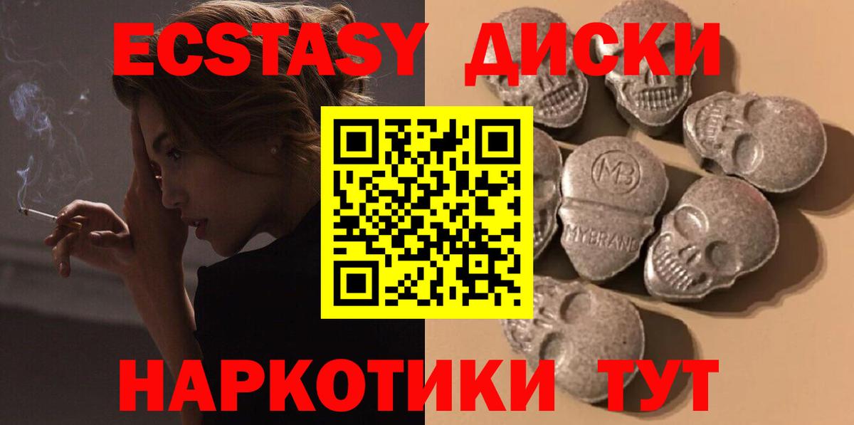 Ecstasy круглые  Экстази Philipp Plein  Вход с VPN  Пыть-Ях 