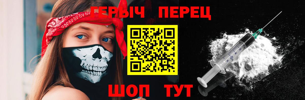 Пыть-Ях  Героин хмурый  Вход с VPN 