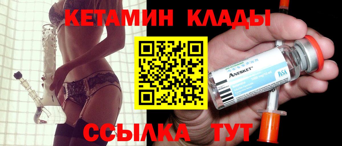 Пыть-Ях  КЕТАМИН VHQ  Вход с VPN  КЕТАМИН ketamine 