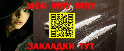 мяу мяу мука Татарск