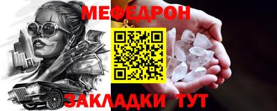 мяу мяу мука Татарск