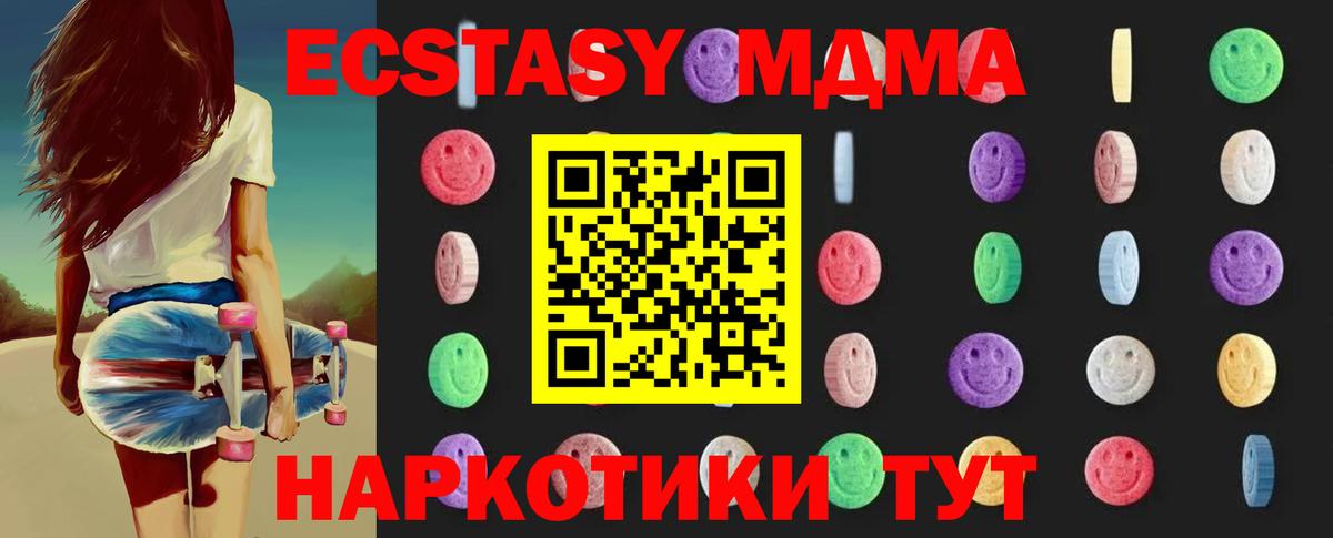 МДМА crystal  Вход с VPN  Пыть-Ях  MDMA молли 