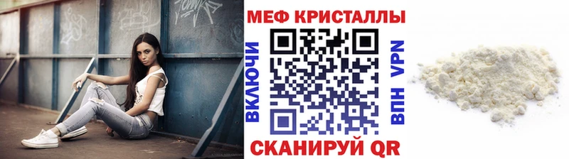 МЯУ-МЯУ кристаллы Пыть-Ях