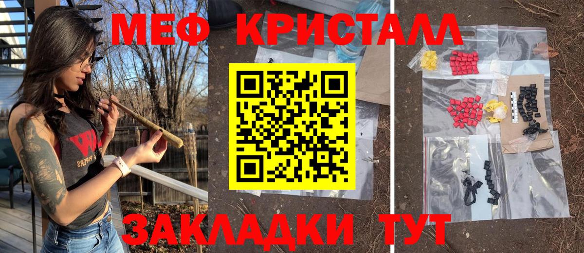 Пыть-Ях  Меф кристаллы  Мефедрон  Меф  Меф мука  Вход с VPN 