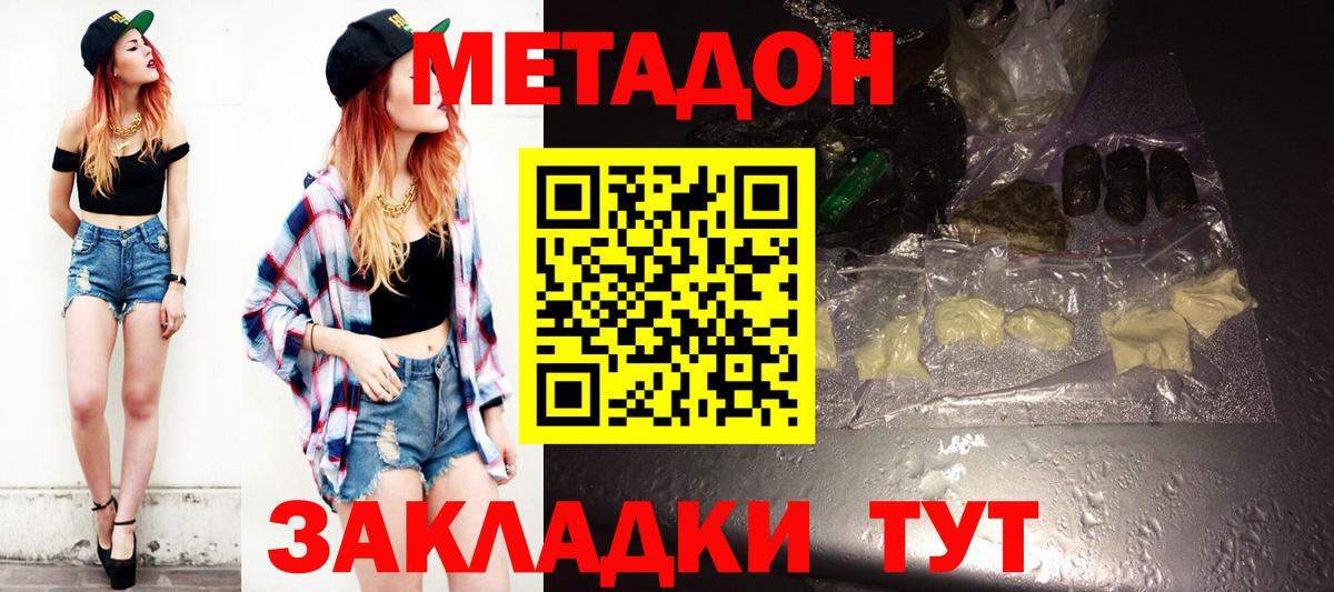 гидра   МЕТАДОН мёд  Вход с VPN  Пыть-Ях  Метадон мёд 