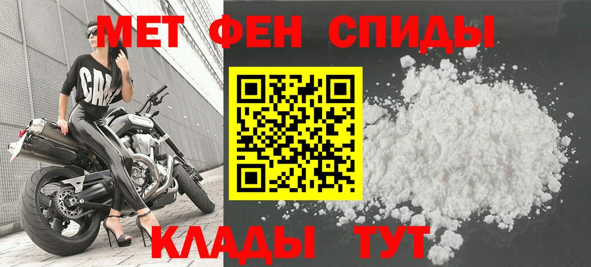 МЕТАМФЕТАМИН мет  Вход с VPN  Пыть-Ях 