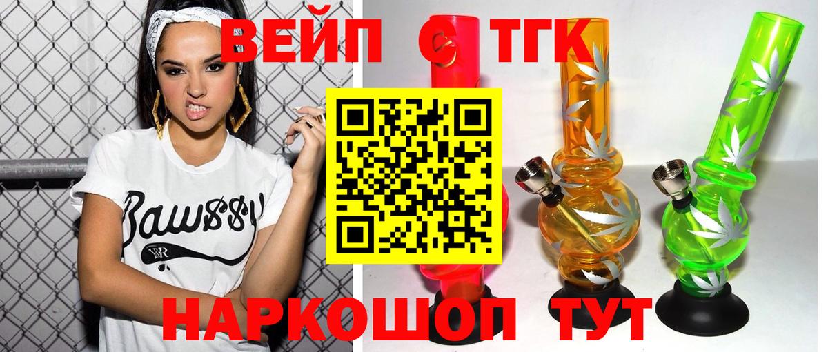 ТГК Wax Пыть-Ях