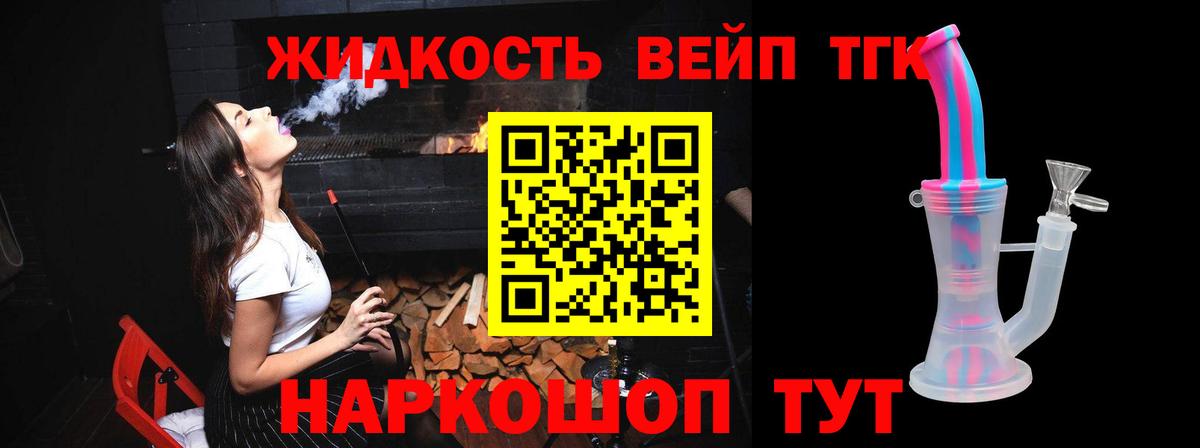 Пыть-Ях  Дистиллят ТГК вейп с тгк  Вход с VPN 