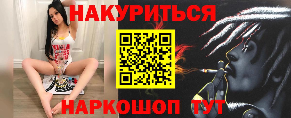 Бошки Шишки конопля  Канабис тримм  Вход с VPN  Пыть-Ях 